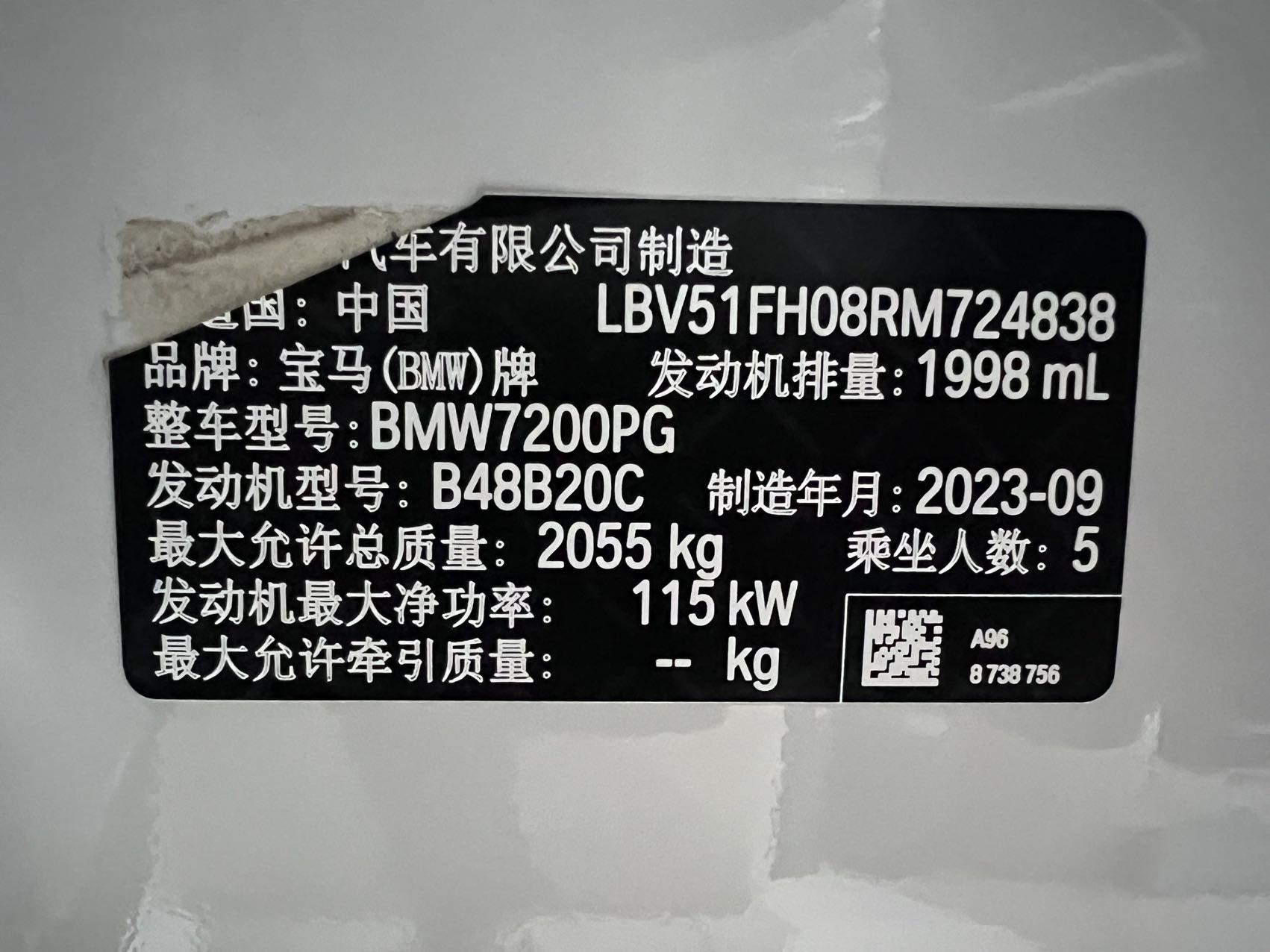 BMW 320Li view 21