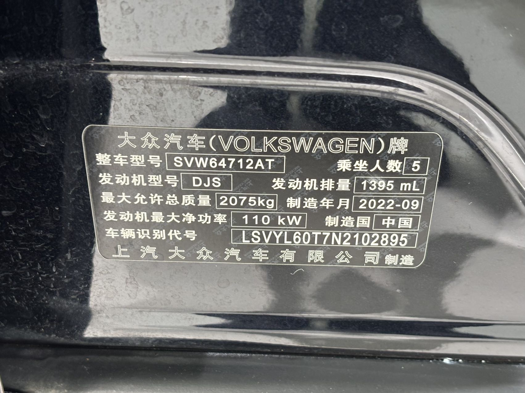 Volkswagen Tiguan L view 16