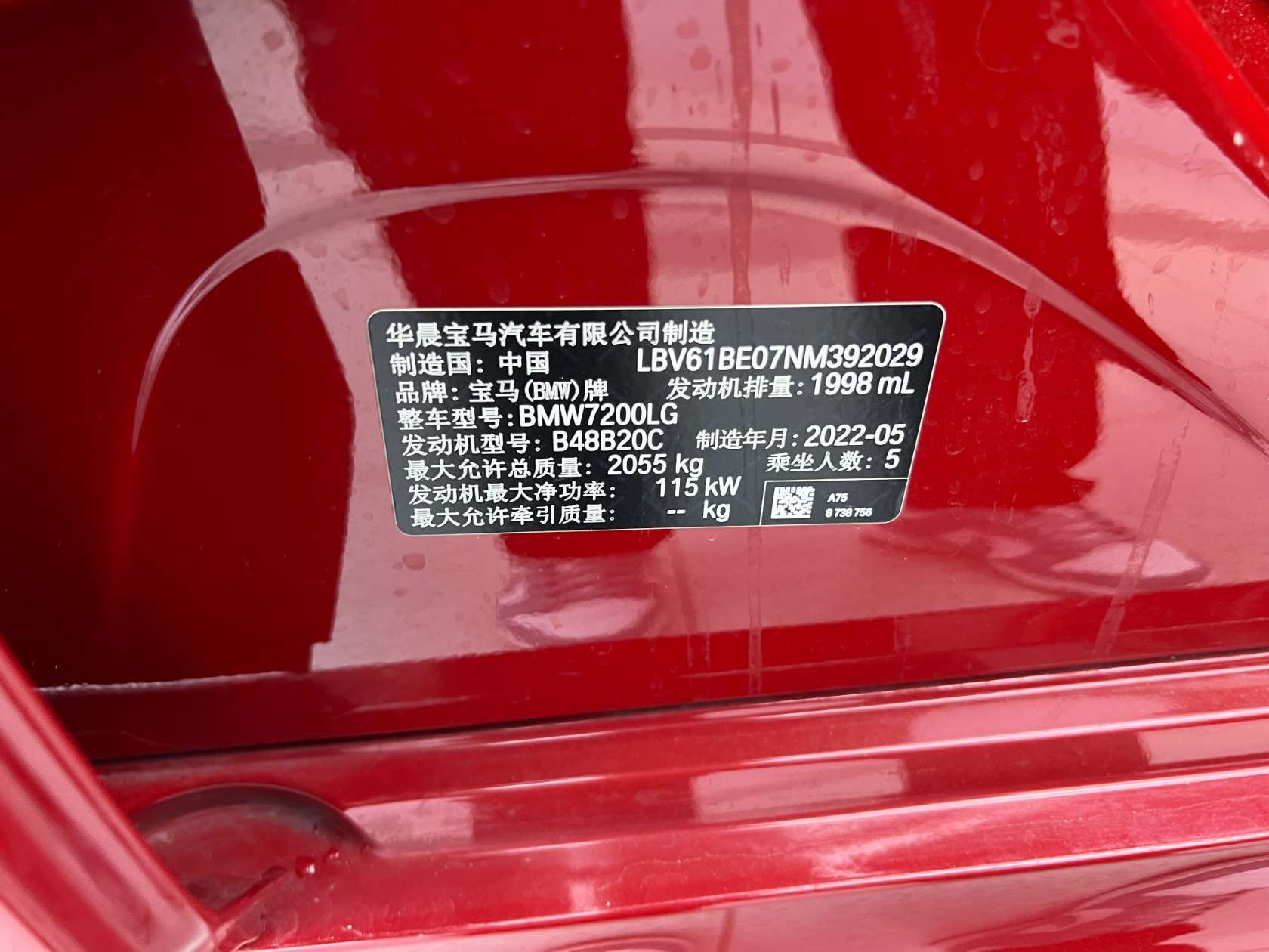BMW 320Li view 17