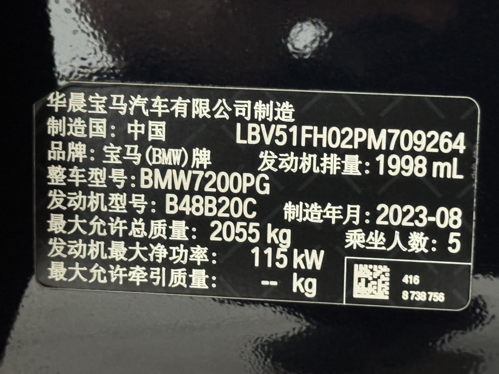 BMW 320Li view 18