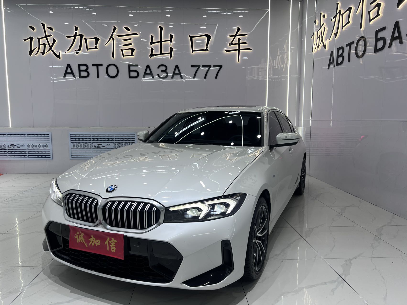 BMW 320Li 2023
