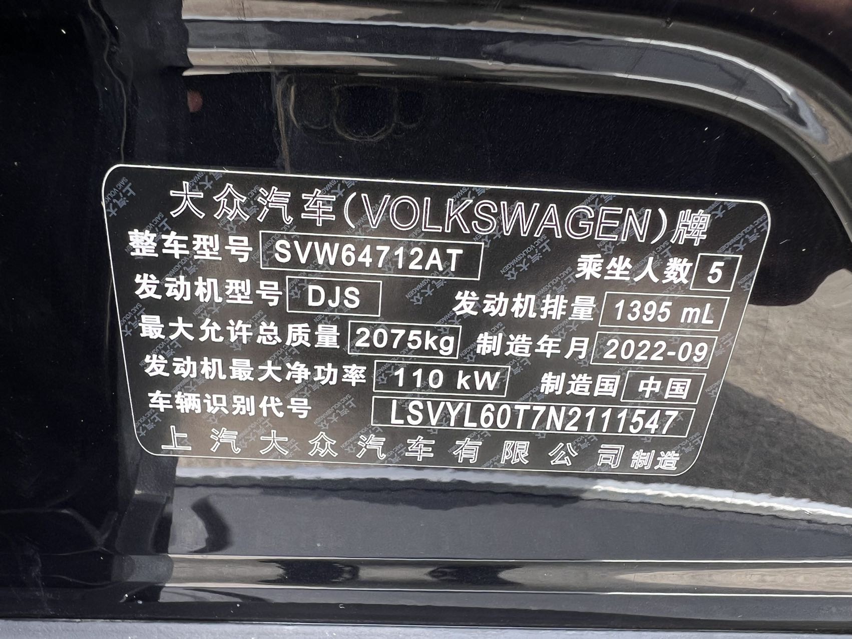 Volkswagen Tiguan L280 view 7