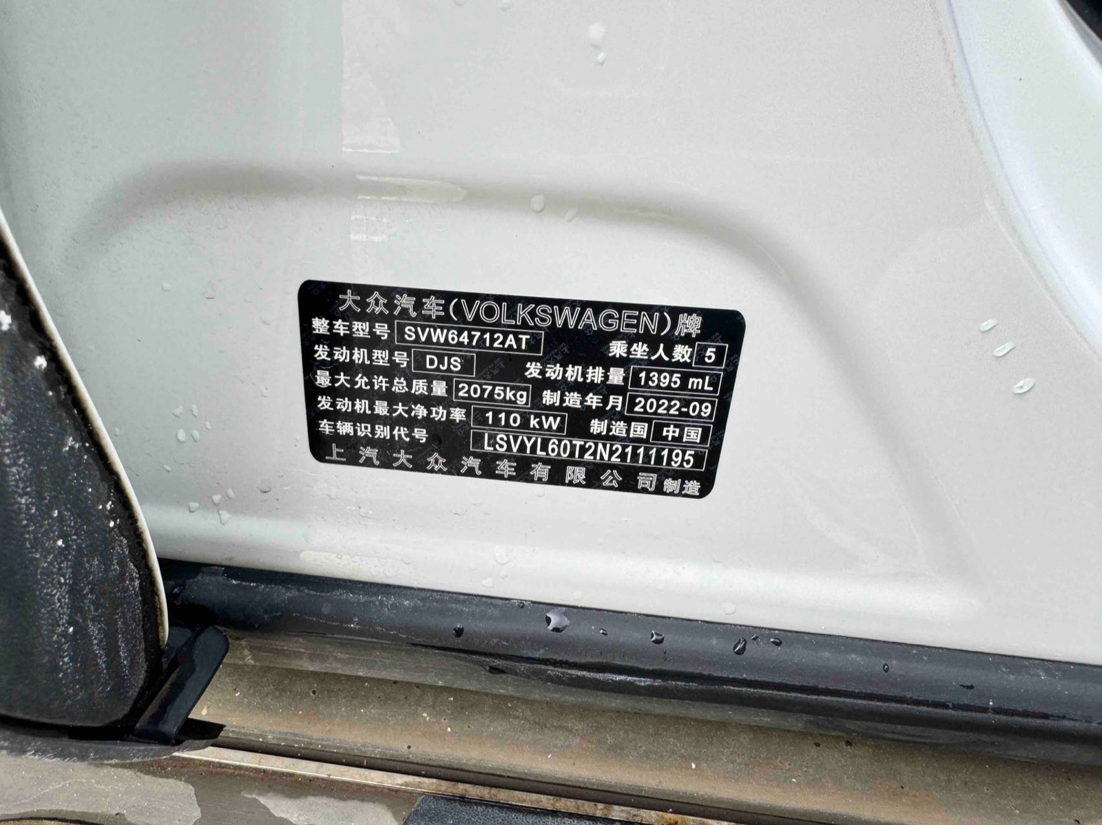 Volkswagen Tiguan L view 22