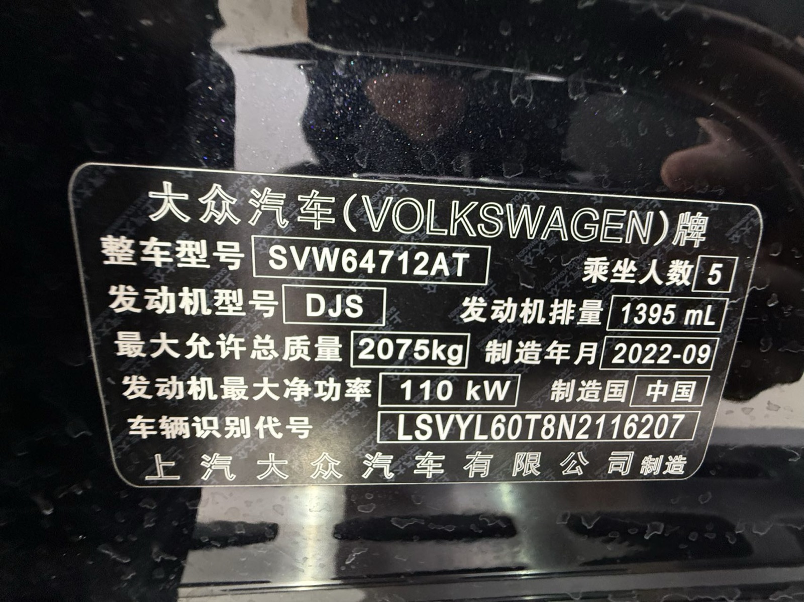Volkswagen Tiguan L view 19